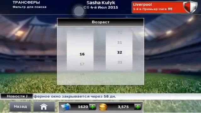 Champ Man 16.Карьера за Ливерпуль #1 смотреть онлайн