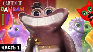 Продолжение СТРАШНОГО САДИКА БАНБАН | Garten of Banban 4 | ГАРТЕН ОФ БАНБАН. Часть 1 - Королевство