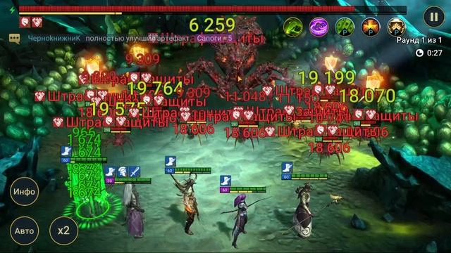 Как пройти любой уровень Гнезда паучихи. Raid: shadow legends. смотреть онлайн