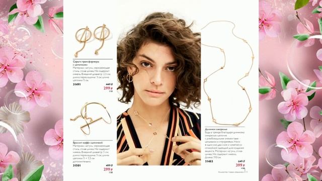 ОРИФЛЕЙМ КАТАЛОГ 8 2019|СМОТРЕТЬ ОНЛАЙН ВЫГОДА ПЛЮС|НОВИНКИ CATALOG 8 2019 ORIFLAME КОСМЕТИКА