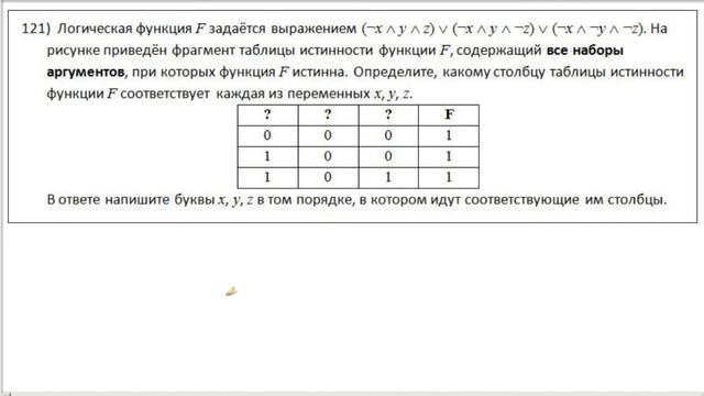 Трансляция #1. Разбор заданий ЕГЭ. Информатика. смотреть онлайн