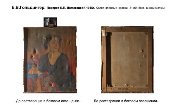 25.04.2024 Реставрация шедевров из Таганрогского художественного музея. Нерадовские чтения смотреть онлайн
