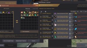 8 менок!!! За одну ходку Бартера из Илии в Black Desert в 2025 г.