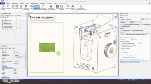 Создаем инструкцию в SolidWorks Composer-