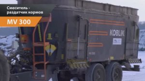 Еще один отзыв об универсальном кормосмесителе Серии MV!