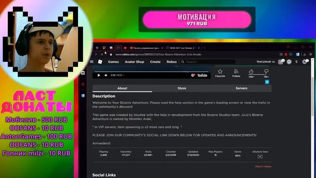🔥Стрим по Roblox с подписчиками🔥 || Типа кусь?!) || #ПОЗЗИУХОДИ ! :D смотреть онлайн