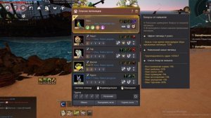 Максимальный Морской  уровень (Endgame SEA Ship content) в Black Desert Online в 2025 году.