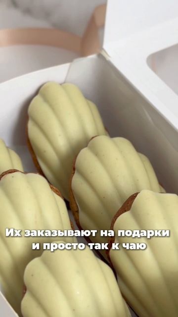 Научитесь готовить Мадлен на новом курсе! смотреть онлайн