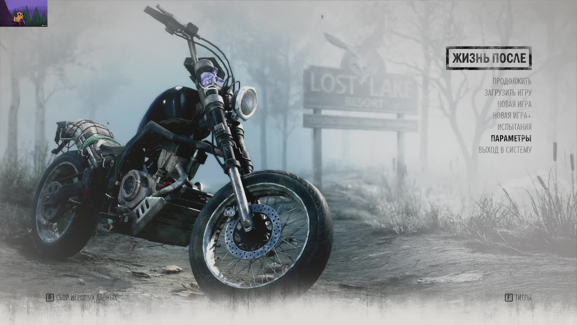 Days Gone(Жизнь после) - 10/2 Дик вспоминает былое и мощно продвигается к финалу