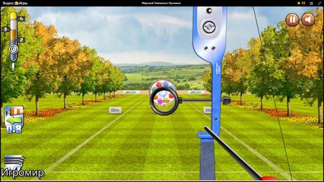 Мировой Чемпионат Лучников смотреть онлайн