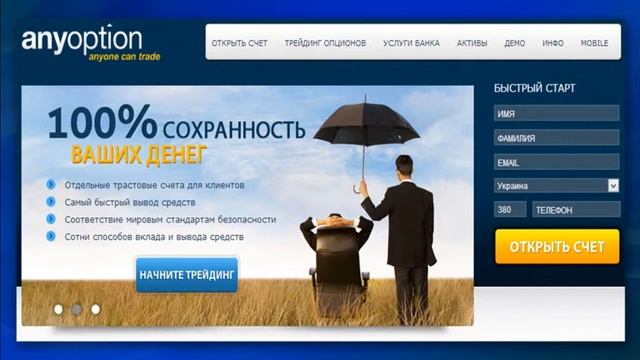 Бинарные опционы видеокурс для начинающих смотреть онлайн