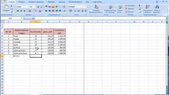 Microsoft Excel 2007 все о таблицах смотреть онлайн