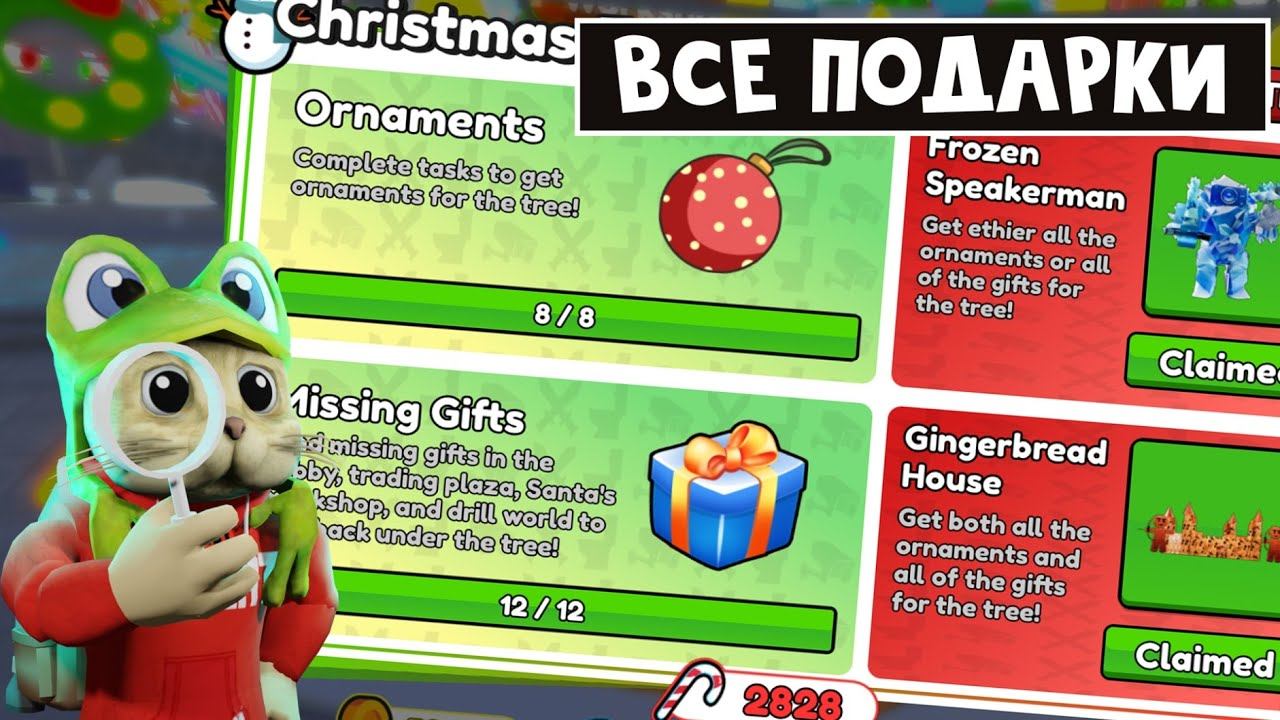 Прошел ивент! Нашел ВСЕ ПОДАРКИ в ТТД роблокс | Toilet Tower Defense roblox | CHRISTMAS обновление смотреть онлайн