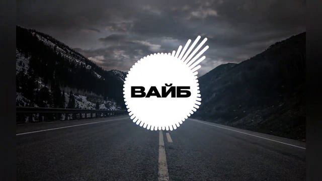 Карел, НИЛ-Она делит вайб смотреть онлайн