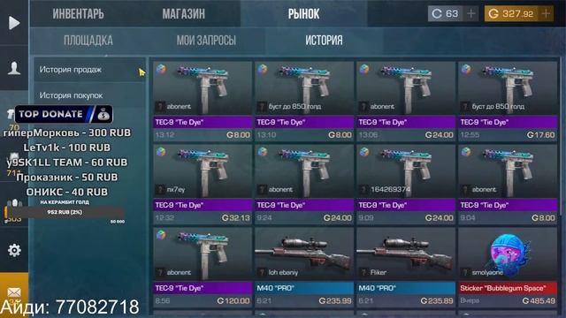 Стрим Стандофф 2 | Раздача голды | Бесплатные Дуэли | #standoff2 смотреть онлайн