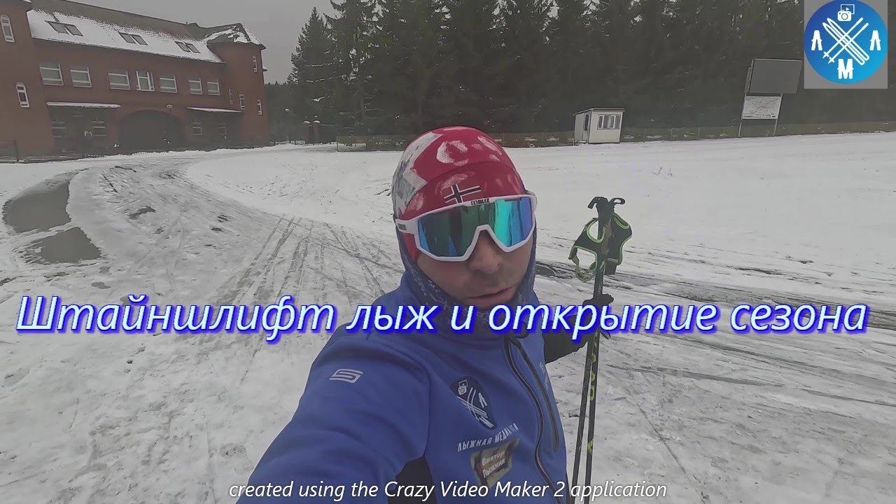 Штайншлифт лыж и открытие сезона! #лыжнаямедиалига #коньковыйход #лыжи #штайншлифт #лыжныйспорт смотреть онлайн