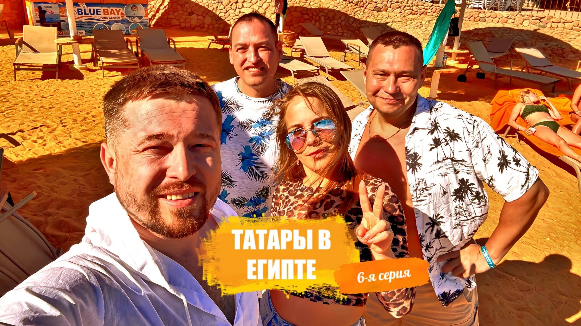 Отпуск 2025 в отеле Pickalbatros Luxury Suites 5* Зима Египет 6-я серия