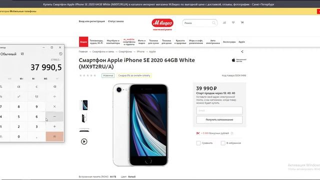iPhone SE 2 Покупаем за 32.000 смотреть онлайн