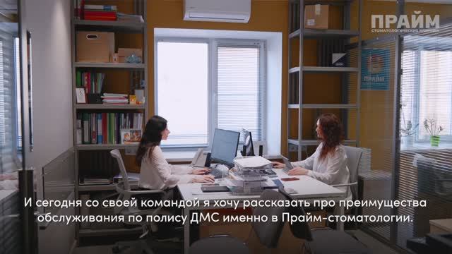 Прайм-стоматология