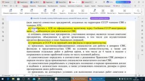 Торговый Консорциум СССР и США и Торговые представительства СССР за Рубежом. /2025/IV/16/