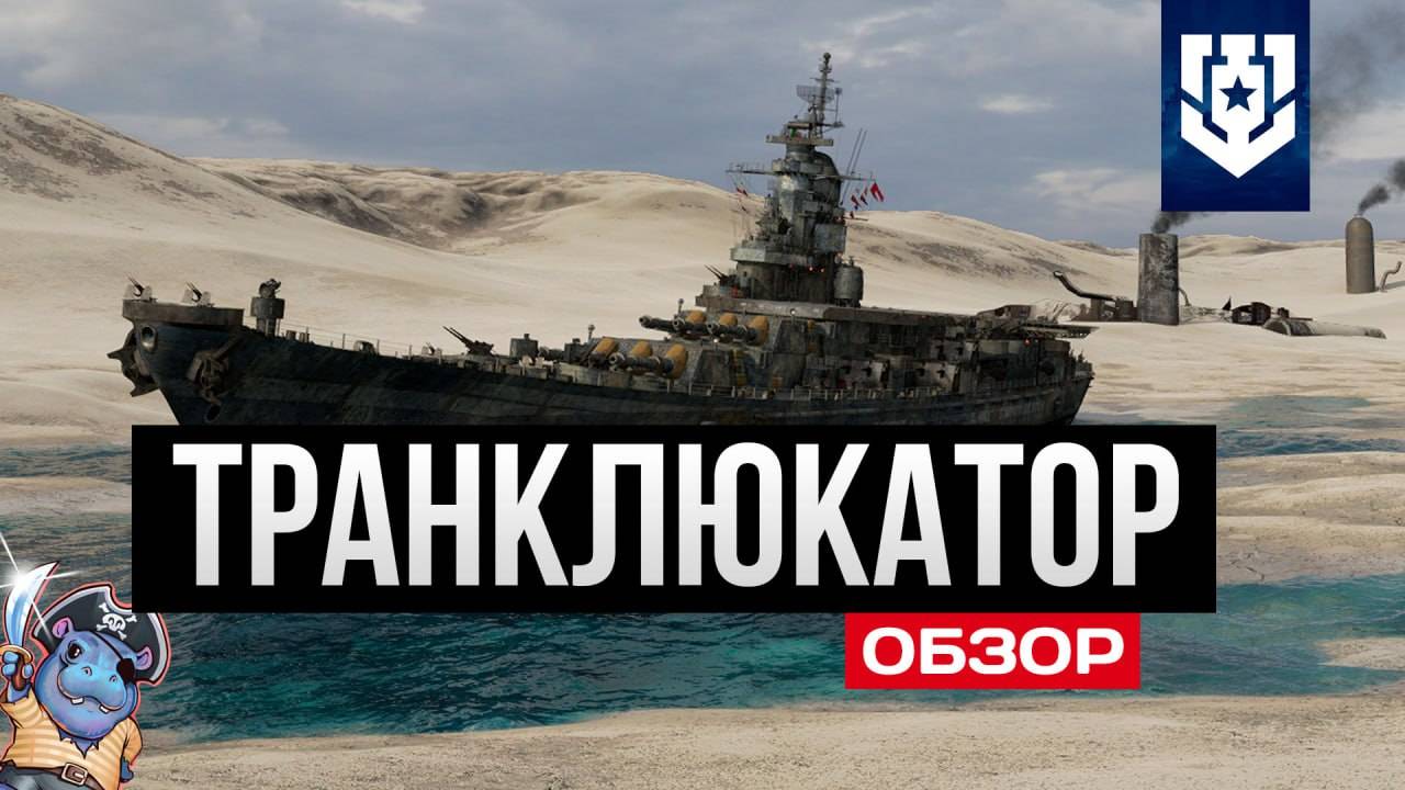 Кин-дза-дза и Транклюкатор снова в игре ✅ Мир кораблей смотреть онлайн