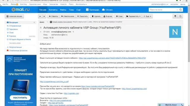Как получить партнерскую программу от VSP Group. P.S лучшая партнерка смотреть онлайн