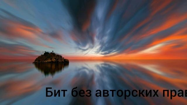 Бит без авторских прав. Весёлый.