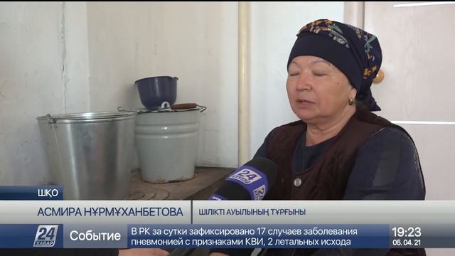 ШҚО-ның Зайсан ауданы сегіз жылдан бері газбен толық қамтылмай келеді смотреть онлайн