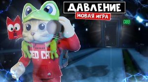 Лучшая НОВАЯ ИГРА в роблокс | Pressure roblox | Подводное приключение в игре ДАВЛЕНИЕ роблокс