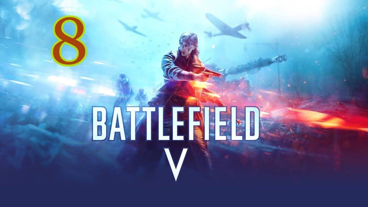 Прохождение Battlefield V #8 (Свобода)