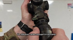 Устройства оптического прицела!