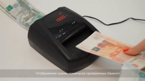 Автоматический детектор банкнот PRO CL 200