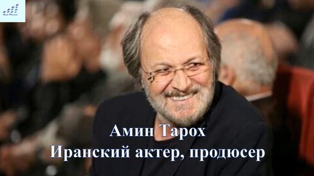 Иранские актеры часть 2 (Katayoun Riahi & Amin Tarokh) смотреть онлайн
