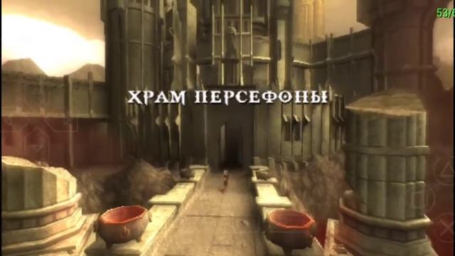 God of War Цепи Олимпа прохождения на русском языке часть 8 смотреть онлайн