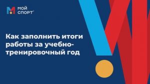 Итоги работы группы за год