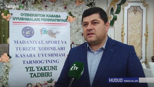 Маданият, спорт ва туризм ходимлари касаба уюшмаси тармоғининг йил якуни тадбири смотреть онлайн