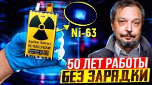 Ядерный ПРОРЫВ?! Китайская АТОМНАЯ БАТАРЕЙКА: 50 Лет Работы БЕЗ ЗАРЯДКИ