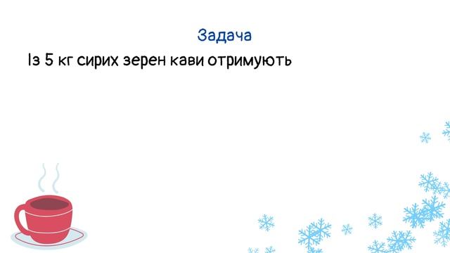 ПРЯМА ПРОПОРЦІЙНА ЗАЛЕЖНІСТЬ #математика #6клас #нуш смотреть онлайн