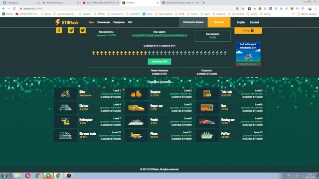 Ethflash.io зарабатываем криптовалюту Ethereum без вложений . Новый крипто-кран ethflash.io смотреть онлайн