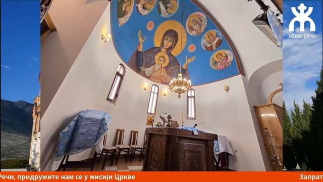 🔴ЗАДУШНИЦЕ - дан молитвене љубави за умрле (уживо, 8.март у 21.30) смотреть онлайн