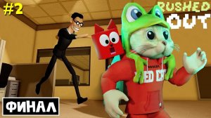 ФИНАЛ побега от СТРАШНОГО БОССА в роблокс | RUSHED OUT roblox | Часть 2 Сложный паркур.