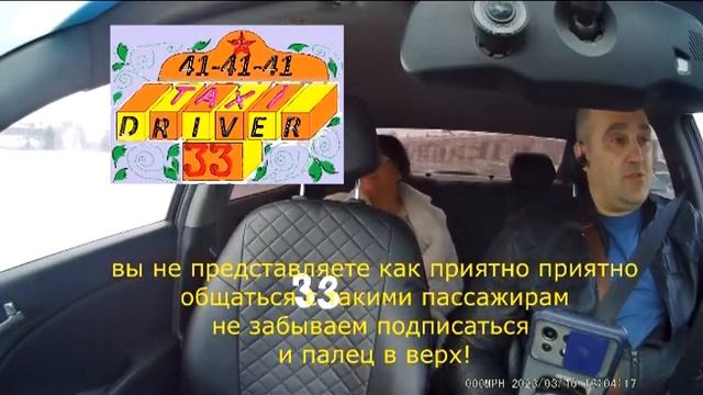 #Лайм такси 41 посмотрите послушайте до конца очень приятный пассажир! смотреть онлайн