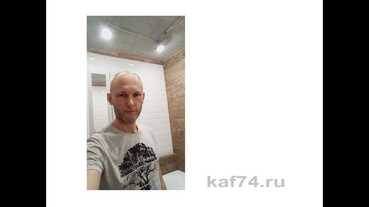 Обзор. Ремонт ванной комнаты. Челябинск. смотреть онлайн