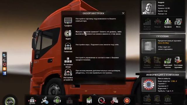 Стрим по ETS 2 (24.7.2014) смотреть онлайн