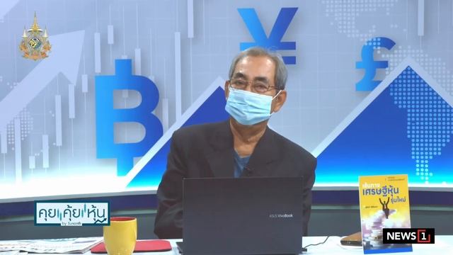 หุ้นกลุ่ม EA ดิ่งลงเหว : คุยคุ้ยหุ้น 23/05/67 (ช่วงที่1) смотреть онлайн