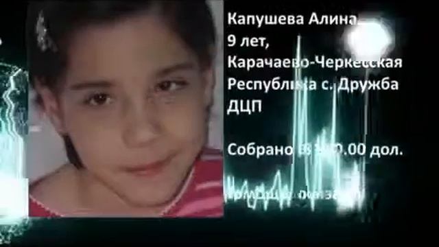 Благотворительный фонд Помоги ребенку ру Итоги 2012 года смотреть онлайн