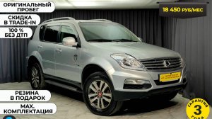 Обзор SsangYong Rexton 2012 года
