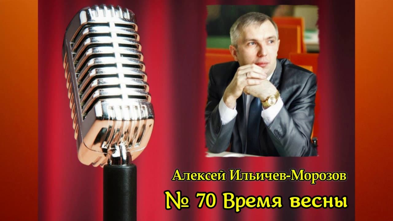 № 70 Время весны смотреть онлайн