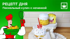 Рецепт кулича. Попробуйте приготовить, это очень вкусно!