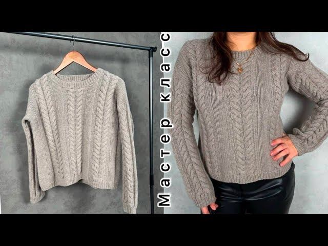 Джемпер с косами Мастер класс смотреть онлайн
